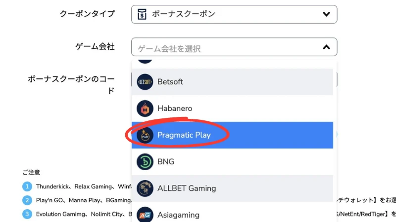 コニベット(Konibet)徹底解説 入金不要ボーナス受け取り方③