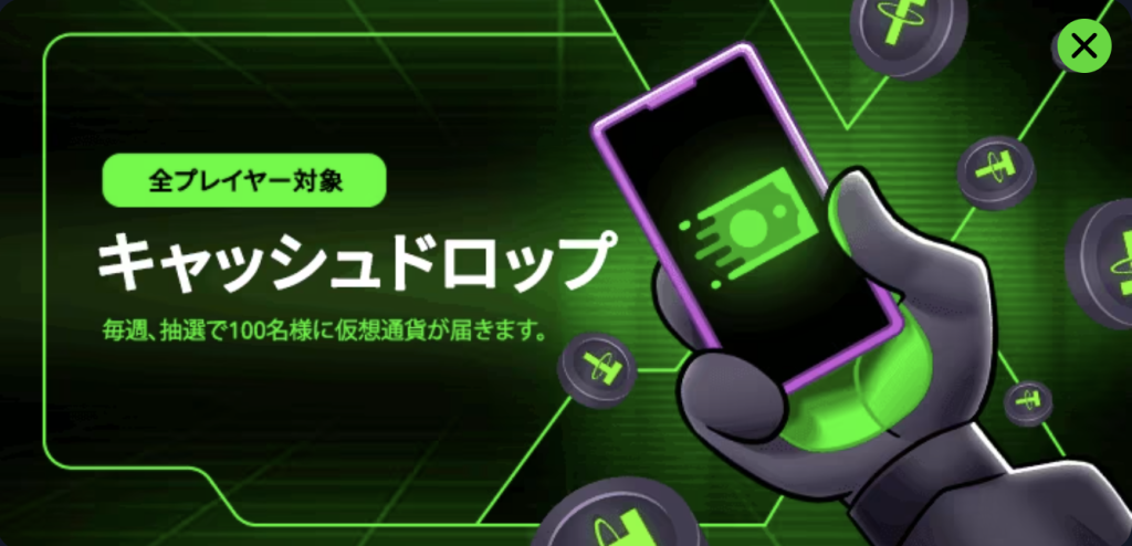 エクストリーム(Xtreme)　キャッシュ