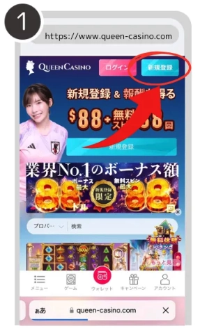 オンラインカジノおすすめ オンカジ登録方法