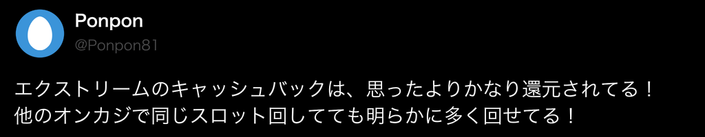 エクストリーム(Xtreme)　良1