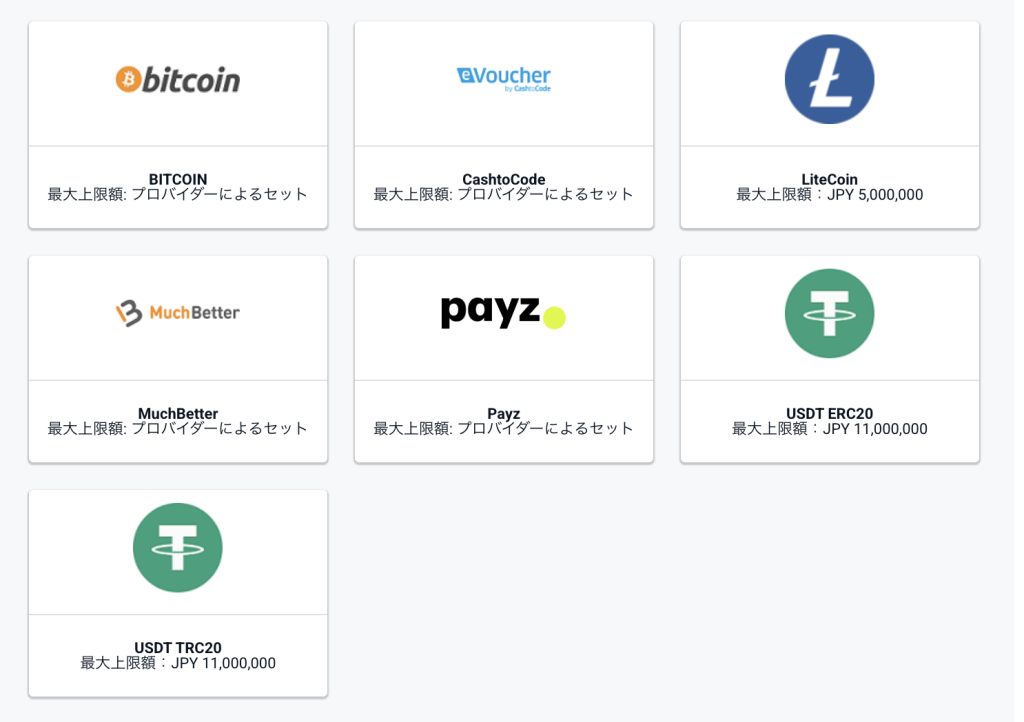 ピナクルカジノ 入出金方法