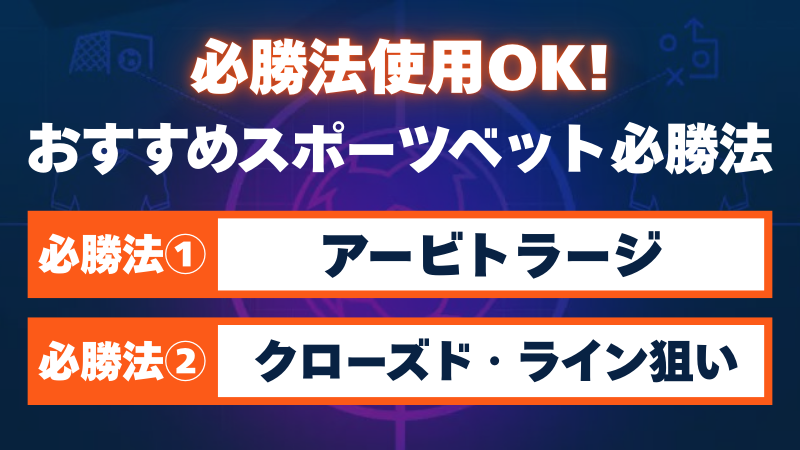 ピナクルカジノ 必勝法
