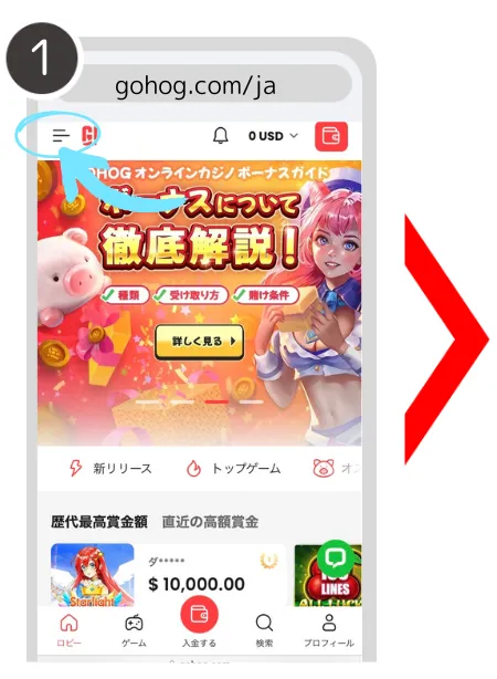 ゴーホグカジノ(Gohog)の出金について