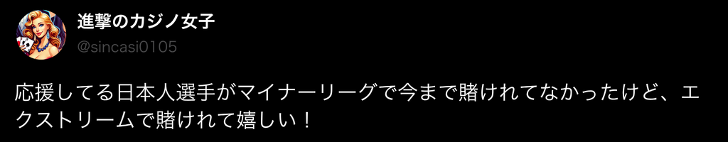 エクストリーム(Xtreme)　良