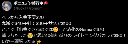 ベラジョンカジノ　口コミ