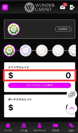 ワンダーカジノ 徹底解説