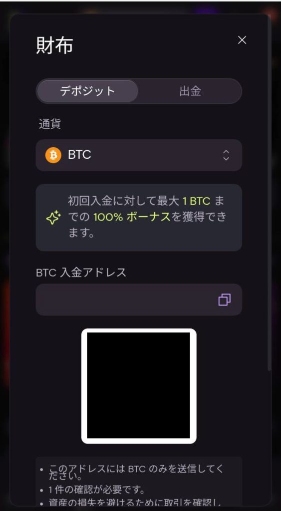 エボアイオー 商標 入出金手順
