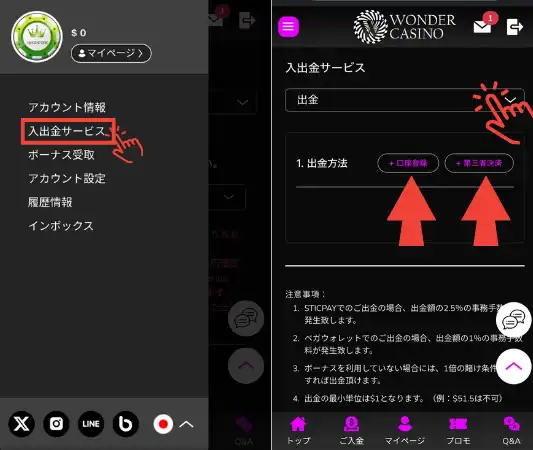 ワンダーカジノ 徹底解説