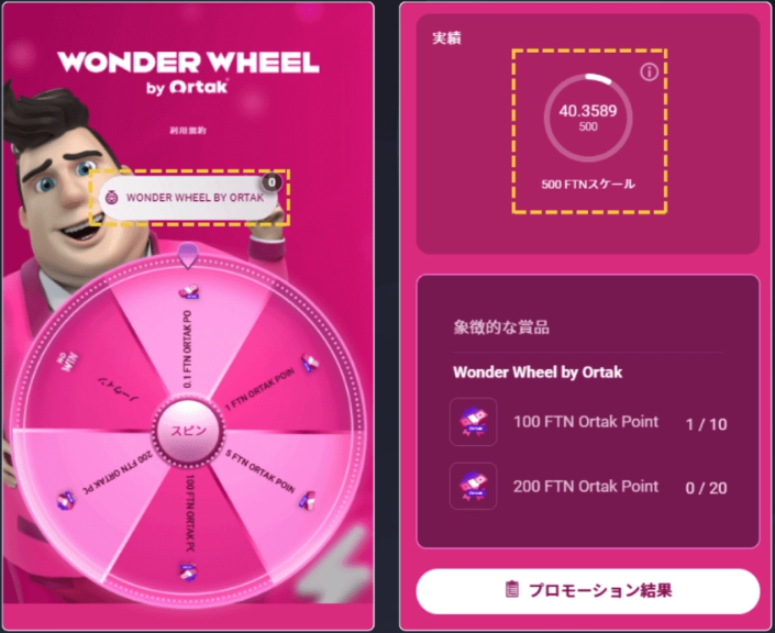 ビックベットカジノ FTNステーキング