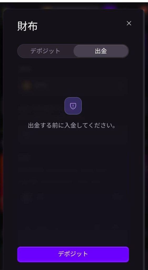 エボアイオー 商標 入出金手順