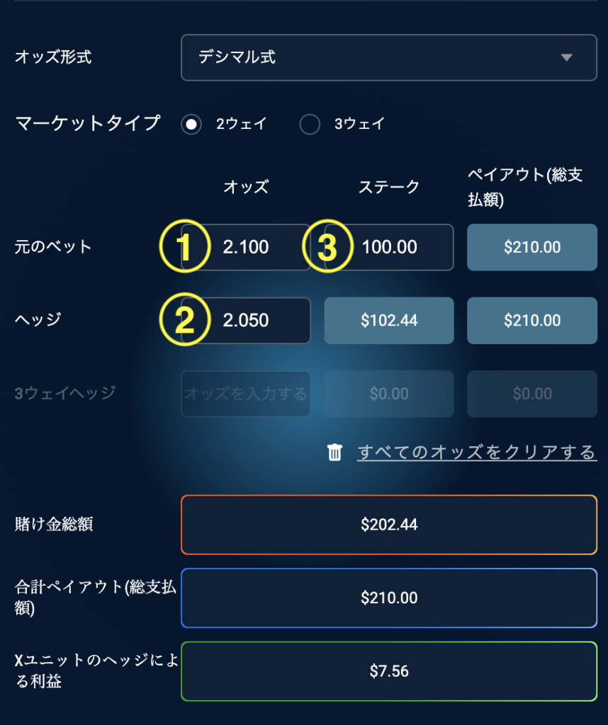 ピナクルカジノ アービトラージ