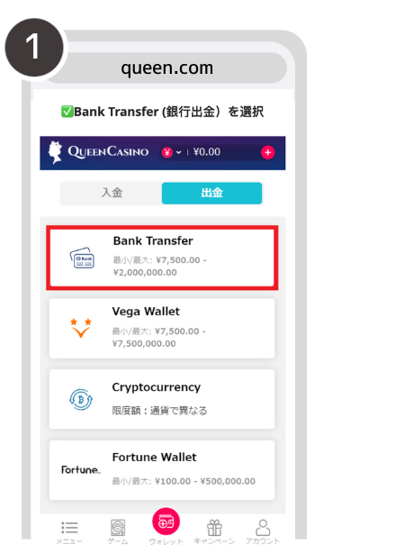 オンラインパチンコ 銀行1