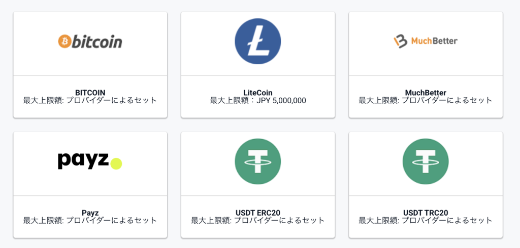 ピナクルカジノ 入出金方法