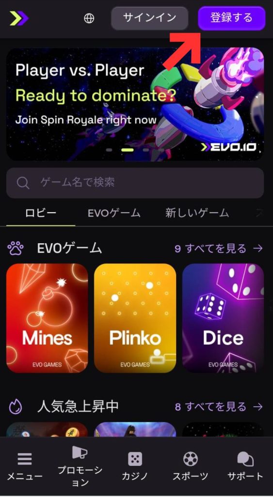 エボアイオー 商標 登録手順