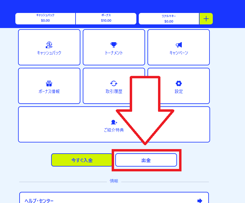 カジノシークレット 完全解説 出金