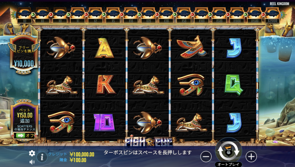 プラグマティックプレイ　フィッシュアイ