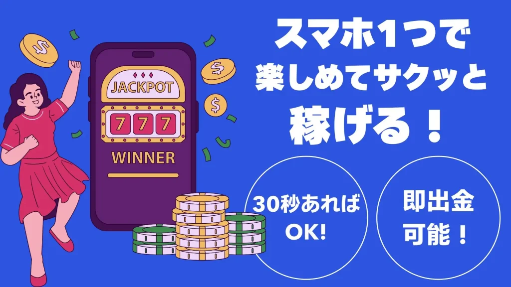 オンラインカジノアプリ　まとめ