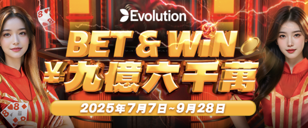 勝WIN 期間限定のボーナス