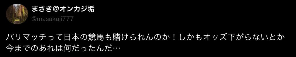 パリマッチカジノ 評判