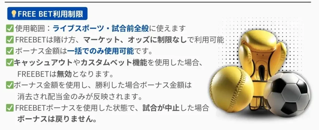 BIGBET 初回入金ボーナス