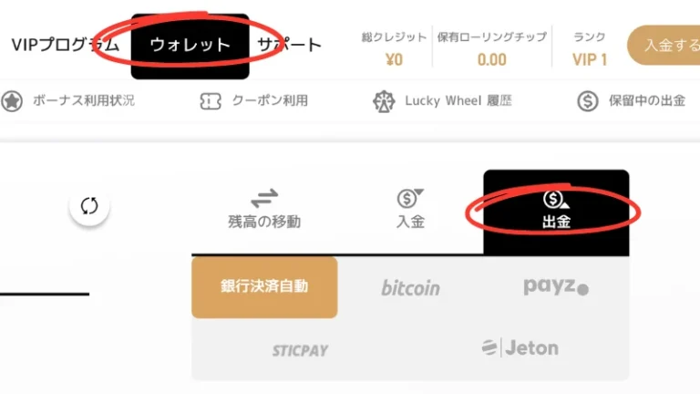 エルドアカジノとは　徹底解説