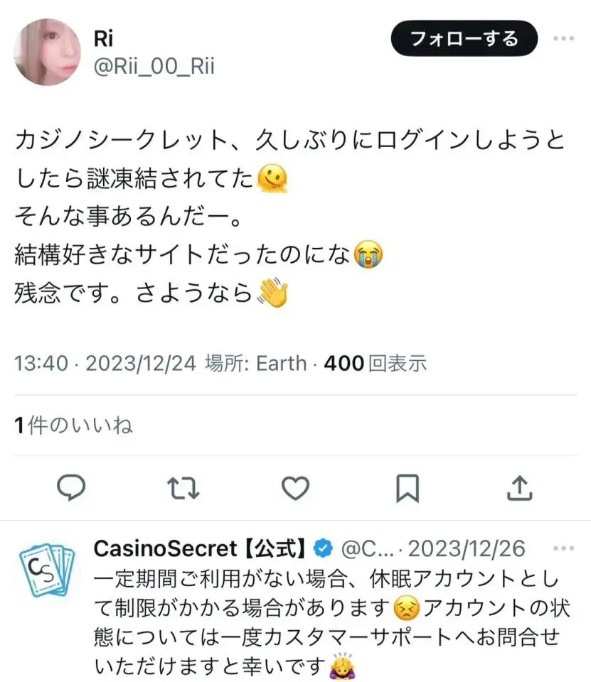 カジノシークレット 安全性1