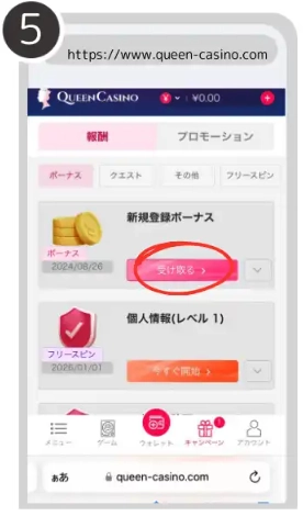 オンラインカジノおすすめ オンカジ登録方法
