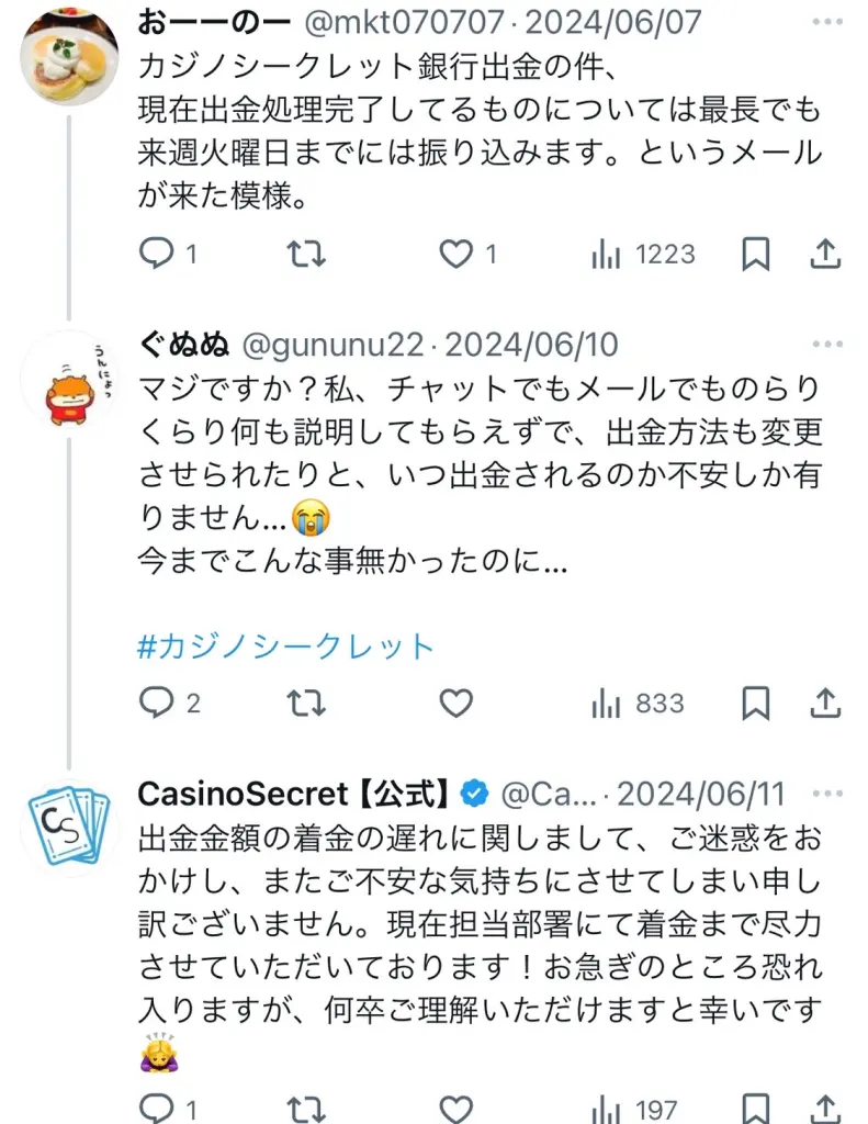 カジノシークレット サポート1