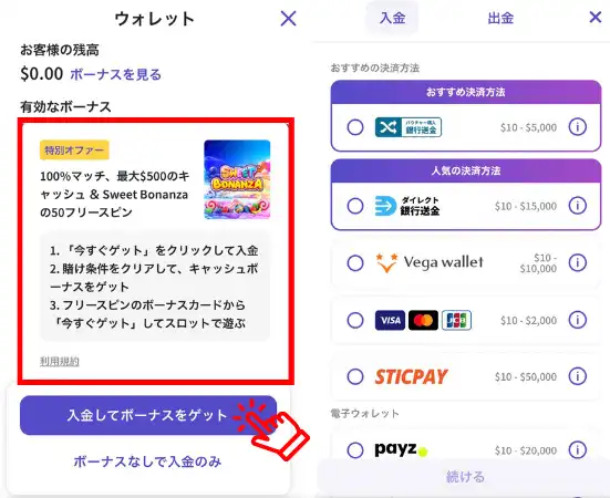 カジノデイズ 入金3