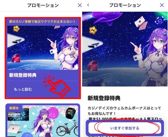 カジノデイズ 入金2