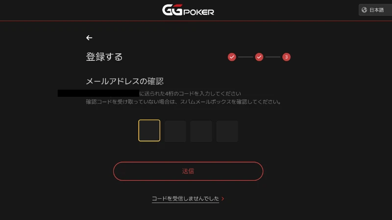 GGベガス 登録方法