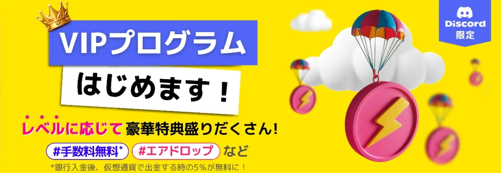 ビッグベットカジノ VIPプログラム
