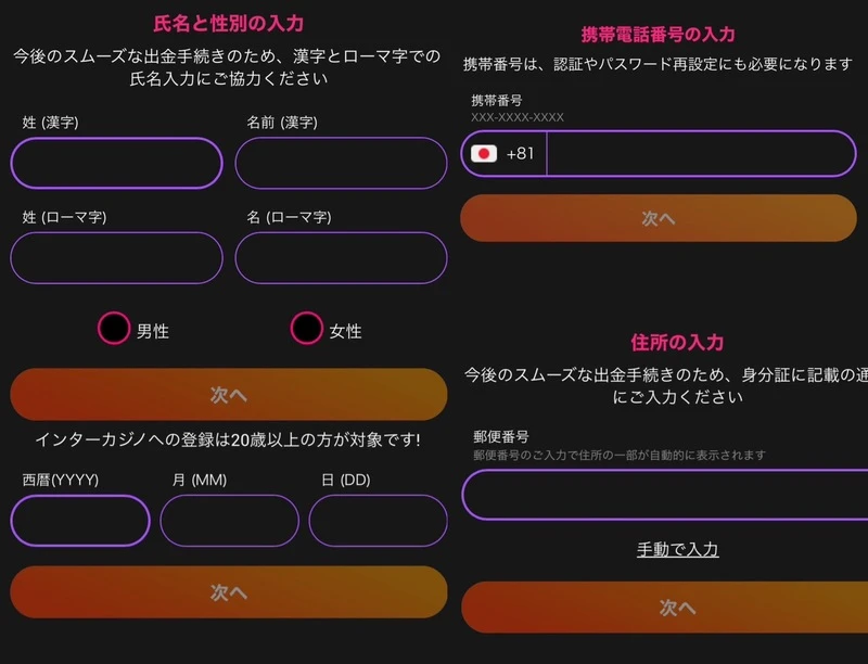 インターカジノ 入金不要ボーナス