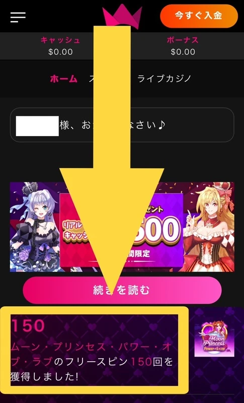 インターカジノ 入金不要ボーナス