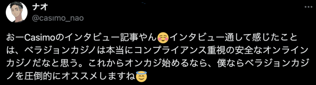 ベラジョン 評判2