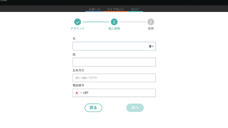 コンクエスタドールの登録方法2