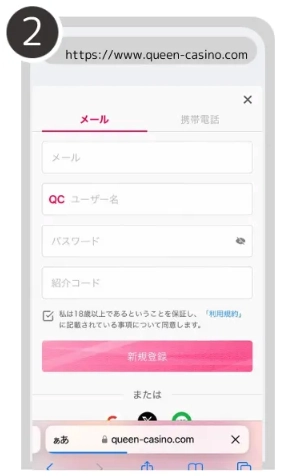オンラインカジノおすすめ オンカジ登録方法