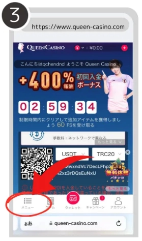 オンラインカジノおすすめ オンカジ登録方法