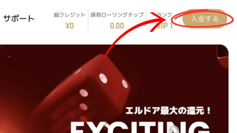 エルドアカジノとは 徹底解説