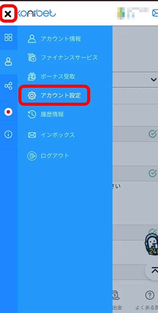 コニベット本人確認