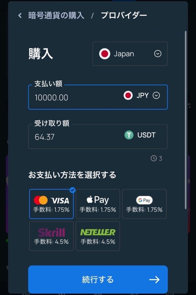 仮想通貨カジノ ステークカジノ Swapped.com使い方