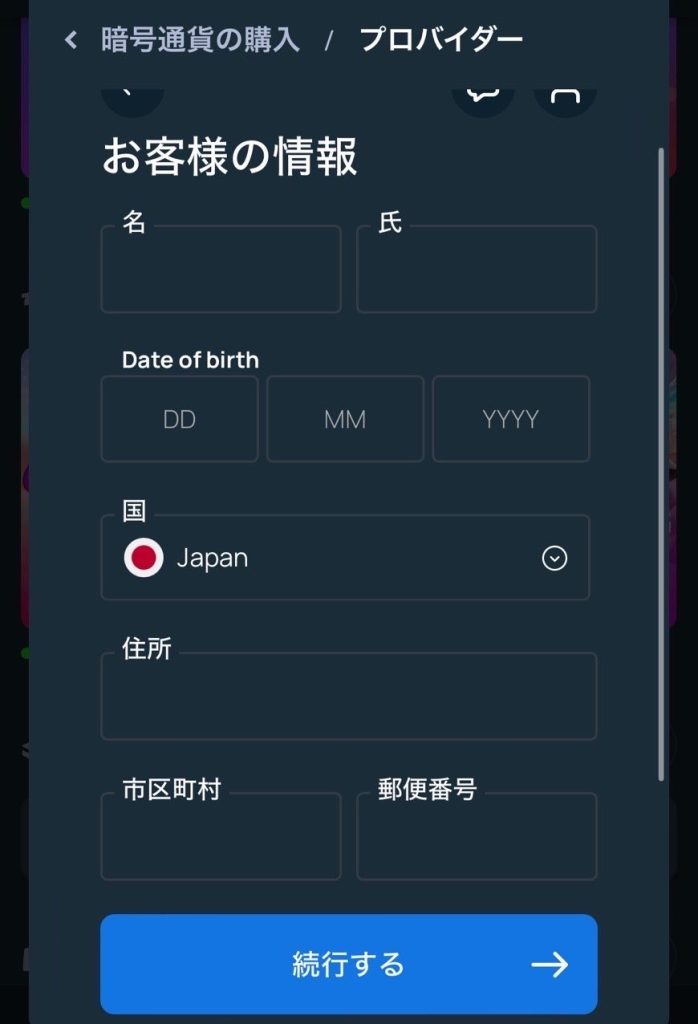 仮想通貨カジノ ステークカジノ Swapped.com使い方