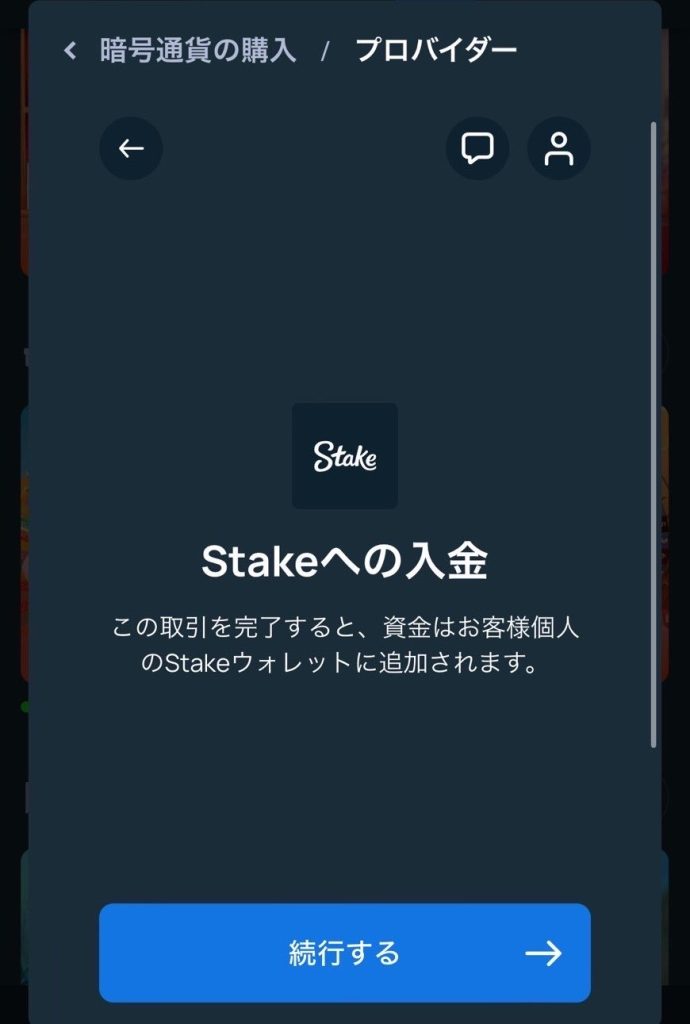 仮想通貨カジノ ステークカジノ Swapped.com使い方