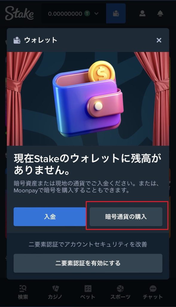 仮想通貨カジノ ステークカジノ Swapped.com使い方