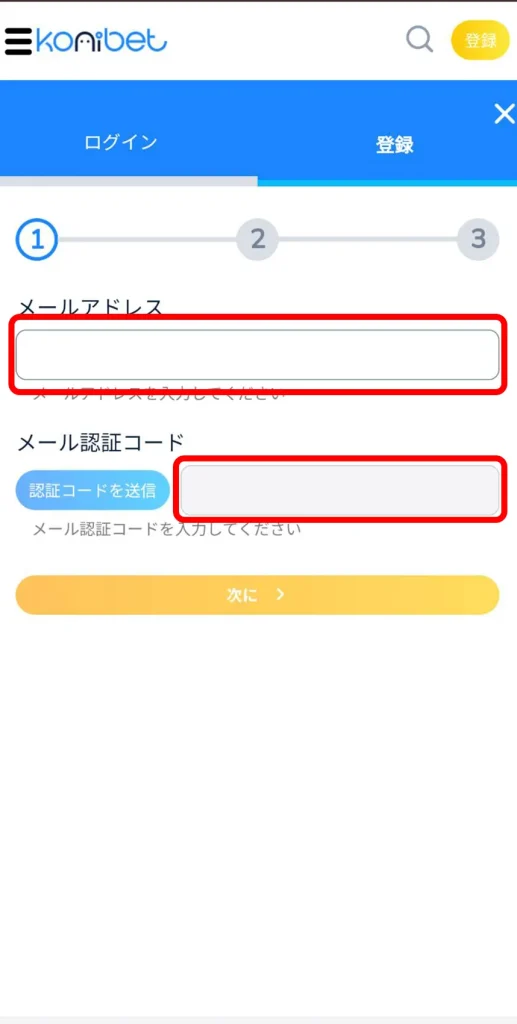 コニベット登録方法