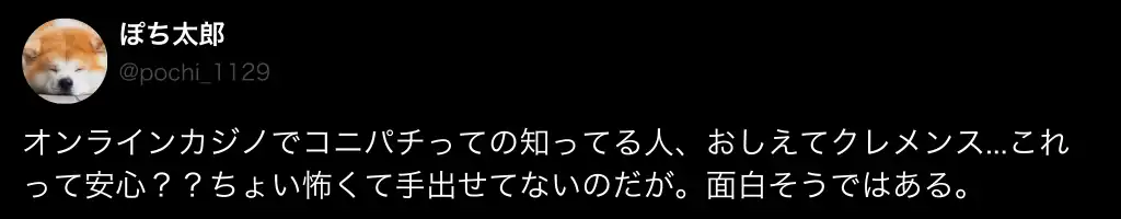 コニパチ 口コミ 評判