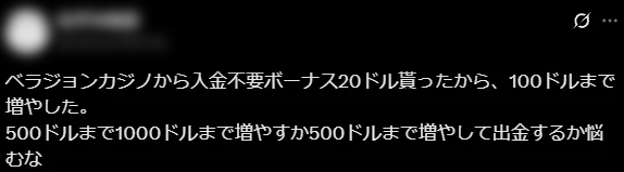 ベラジョンカジノ 口コミ