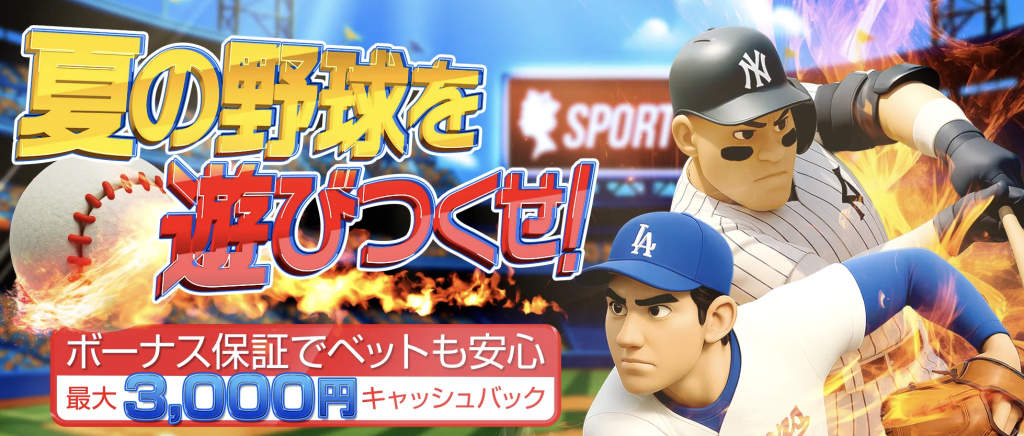 プロモーション　クイーン
