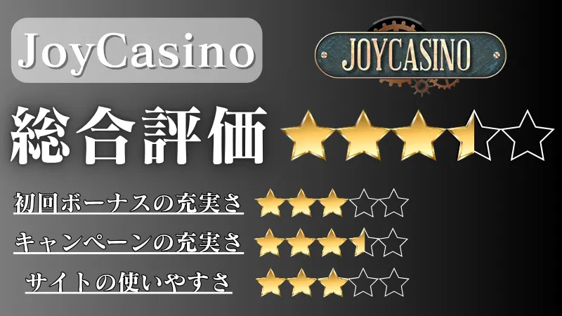 オンラインカジノ おすすめ Joy Casino