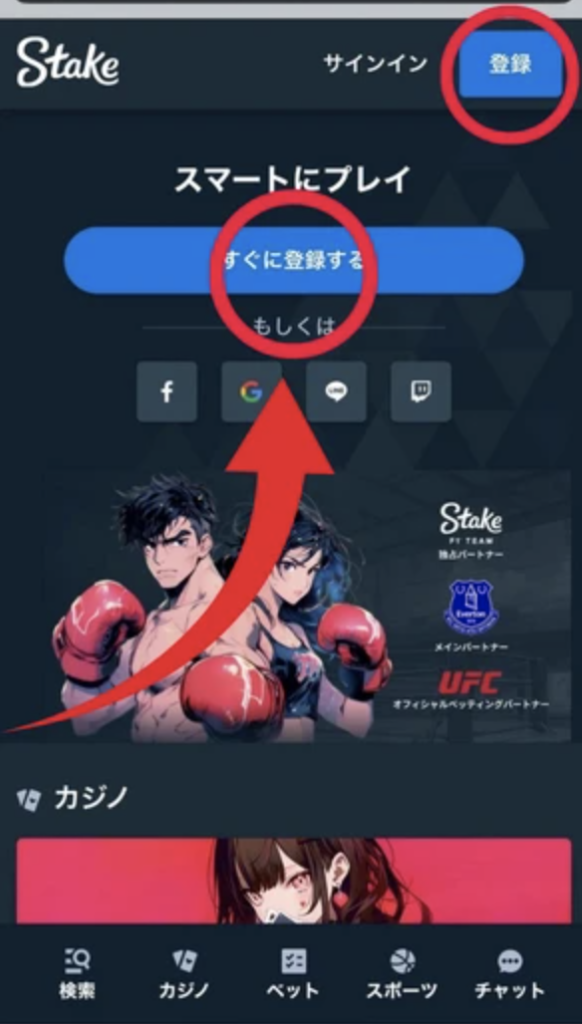 オンラインカジノプロモーション 貰い方 ステーク